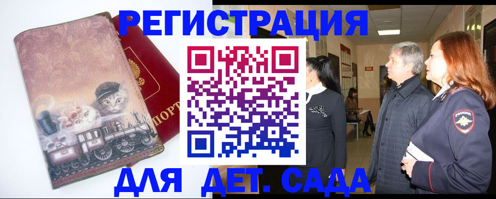 временная регистрация в Шуе