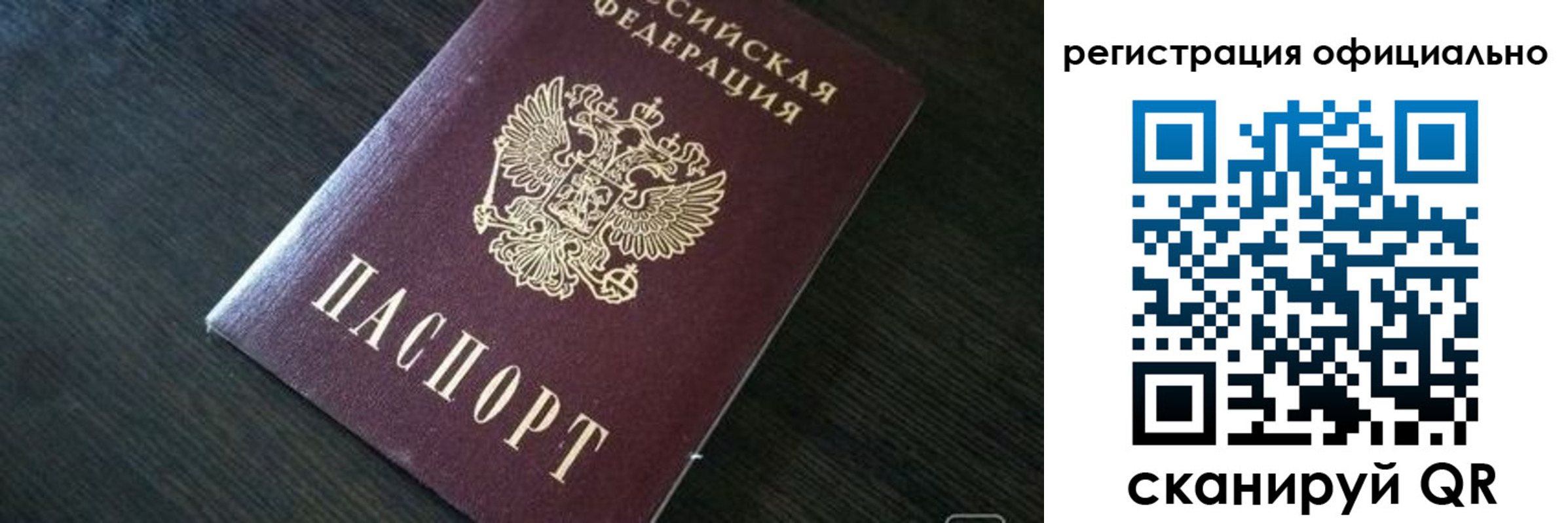 временная регистрация в Шуе