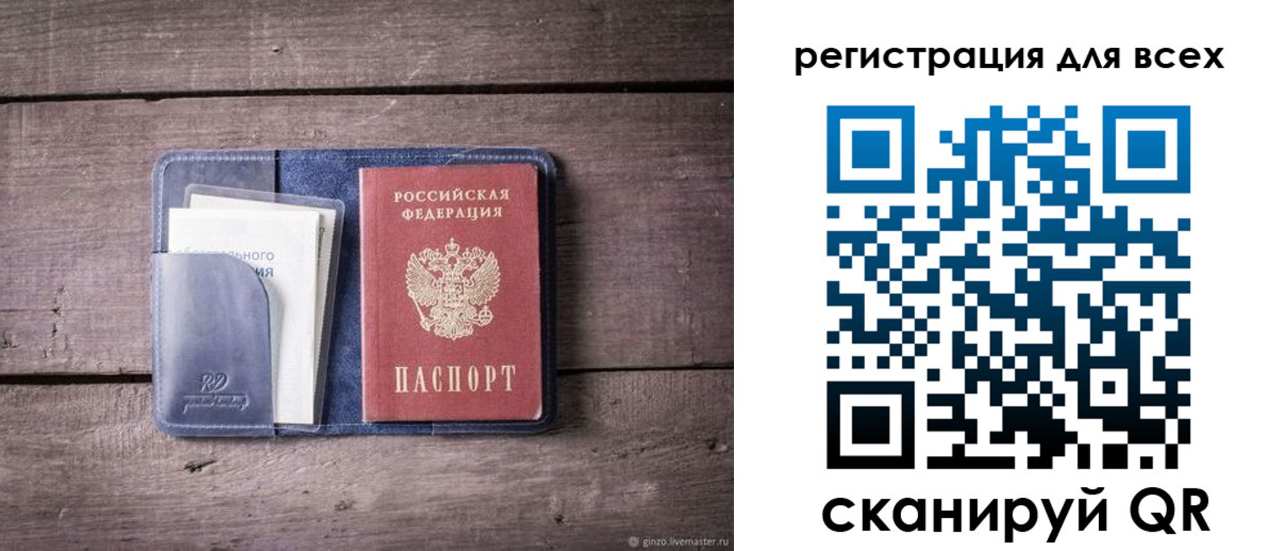 где прописаться в Шуе