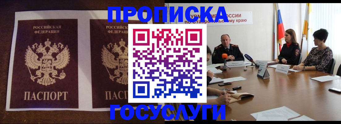 прописка поиск в Шуе