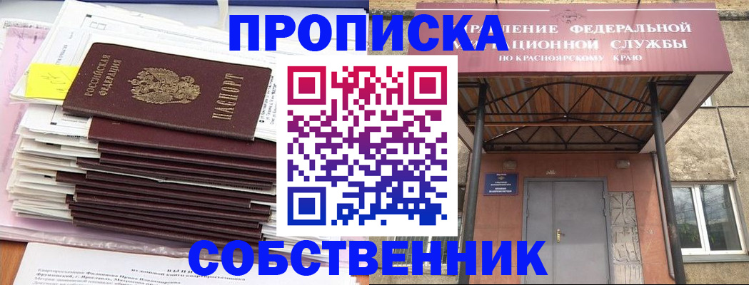 прописка гарантия в Шуе