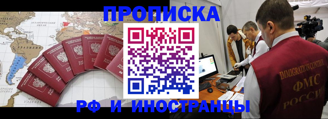 прописка для школы в Шуе